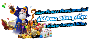 VOLTO789 เว็บพนันระดับพรีเมียม ครบจบในที่เดียว